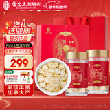 雷允上西洋参片礼盒【加拿大原产】进口花旗参泡水过年送长辈年货礼盒 【全新升级】西洋参 120g*1盒 1.2-1.4cm