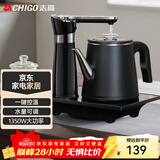 志高（CHIGO）全自动上水烧水壶 茶台电热水壶自动抽水一体机 茶桌泡茶专用电茶炉电水壶电茶壶煮茶器JBL-D6161
