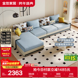 全友家居现代简约家用大户型贵妃转角沙发客厅实木架布艺沙发政府补贴