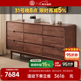 致典北美黑胡桃木九斗柜北欧实木卧室家具储物收纳大柜子极简抽屉柜 黑胡桃1.8米九斗柜【出口专用】实木轨道