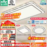 雷士（NVC）吸顶灯客厅灯语音智能现代轻奢新中式卧室灯led照明灯具套餐-晶宏 【舒适光】智控客厅3室1厅