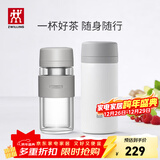 双立人（ZWILLING）保温杯水杯杯子大容量泡茶杯商务杯男士女士茶滤杯节日礼物 玻璃杯+白色310ml