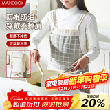 美厨（MAXCOOK）围裙 加厚布料厨房围裙 防污防油防水家居围裙 灰色MCPJ8434