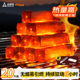 尚烤佳（Suncojia）烧烤碳 竹炭 木炭  取暖炭 条形空心机制木炭 无烟烧烤炭含引火块 20斤装 竹木炭 含碳夹+引火块