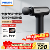 飞利浦（PHILIPS）筋膜枪小钢炮肌肉按摩器全身筋膜按摩仪专业级便携深层按摩颈膜枪3204G 圣诞节礼物男女友生日礼物