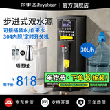 荣事达步进式开水器商用奶茶店开水机咖啡店烧水器内置过滤全自动热水机饭店餐饮吧台烧水器台式饮水机 30L/H定时款丨可用桶装水/自来水