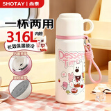 尚泰316l不锈钢儿童保温杯大容量学生上学专用便携吸管杯600mL8981白