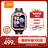 小天才电话手表Q2A长续航儿童手表GPS定位智能手表 学生儿童4G视频拍照手表星云粉男女表