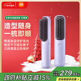 米家无线直发梳 小米迷你便携美发造型梳负离子护发直发棒直发梳 送女友跨年元旦礼物出行必备云瑾紫