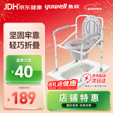 鱼跃（Yuwell）老人坐便椅坐厕椅孕妇老人洗澡椅可折叠座浴椅防滑马桶椅 H029B