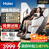 海尔（Haier）按摩椅家用全身太空舱零重力2025十大品牌电动智能按摩沙发椅摇摇椅生日礼物实用H3-317Max-WU1