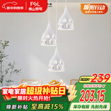 FSL佛山照明餐厅灯吊灯三头吸顶餐吊灯饰客厅卧室吧台灯圆盘50623