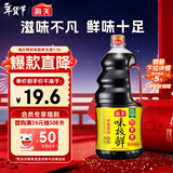 海天 生抽酱油 味极鲜1.9L【特级酱油】味极鲜系列 炒菜凉拌调味品