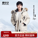 雪中飞【成毅同款】【鹅绒】男女同款羽绒服貉子毛领中长羽绒服工装保暖 燕麦色|7185 L 175/96A（尺码偏大选小一码）
