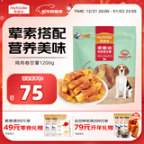 麦富迪狗狗零食 奢华营养鸡肉卷甘薯1200g成幼犬磨牙训练奖励宠物零食