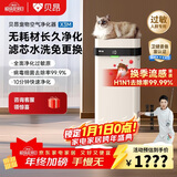 贝昂无耗材空气净化器专业除过敏原消毒杀菌除甲醛除烟味家用空气消毒机 【除过敏原认证】X3M