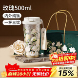 格米（germ）纯钛保温杯女梵高联名双饮吸管咖啡水杯女神礼物杯子500ML玫瑰