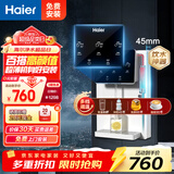 海尔（Haier）管线机 壁挂式饮水机 家用无胆即热式直饮机厚膜速热 4档水温调节净水器伴侣 温热款白搭款