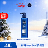 妮维雅（NIVEA）精华露小蓝管男士护肤化妆品补水保湿面部精华新年礼物 男士水活畅透精华啫喱150ml