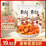 黄飞红（HUANGFEIHONG） 香脆椒98g*2袋 辣椒脆 辣椒酥 香辣酥 花生脆零食下酒菜花生米