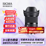 适马（SIGMA） art广角长焦微单定焦镜头 35mm F1.4 DG  DN 索尼卡口