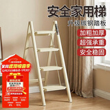 八海鸟家用折叠梯子四步小人字梯加厚加粗简易收纳奶白色多功能室内客厅