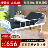合佳（HJ） 多功能护理床老年人家用医疗专用同款升降床瘫痪翻身病床QQ-01 单摇【起背+护栏+脚轮+餐桌+床垫】
