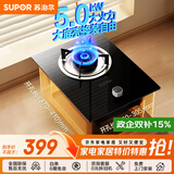 苏泊尔)燃气灶家用天然气灶5.0KW液化气灶家用单眼煤气灶单灶台式嵌入式两用灶具可调节底盘NBD03 【管道天然气】5.0KW可调节底盘