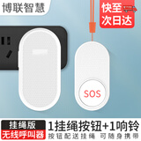 博联智慧 老人挂绳无线呼叫器 家用病人一键紧急床头呼叫铃按铃器呼唤铃 DH-406