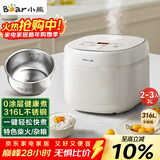 小熊（Bear）电饭煲  0涂层 小型2-3人电饭锅316L不锈钢内胆智能微压柴火饭杂粮饭多功能3升 DFB-E30V5