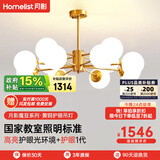 月影智能护眼客厅吊灯餐厅灯北欧简约黄铜魔豆中山灯具套餐三室两厅 12头【智能款/RA97】20-30㎡