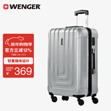 威戈行李箱24英寸拉杆箱大容量商务旅行箱万向轮密码箱银色