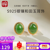 印象眸 和田玉银耳钉女款碧玉耳钉玉石耳饰微黑点碧玉耳饰送妈妈礼物