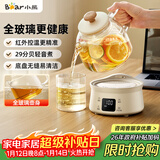 小熊（Bear）全玻璃壶体0.8L养生壶恒温壶 办公室小型迷你煮茶花茶壶 0胶水0金属  24h保温 YSH-M08B3 