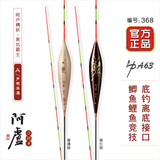 阿卢a63高灵敏黑坑鲫鱼鲤鱼漂行程底钓竞技偷驴芦苇浮漂野钓官方浮标 LPA63-17目本色细尾(正常尾颜色) 4号(吃铅约2.04克)