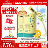 Inne因你小金条钙镁锌儿童液体钙d3婴儿30条*2罐香橙味