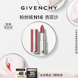 纪梵希（Givenchy）【代言人同款】粉丝绒N16杏豆沙色口红唇膏显色顺滑 新年礼物女生
