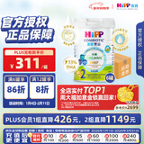 喜宝（HiPP）有机港版HMP母乳益生菌+益生元婴幼儿奶粉2段800g*6 效期26年11月
