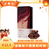 王锦记手工老红糖云南土红糖块产妇月子红枣味220g/罐 可作黑糖红糖姜茶