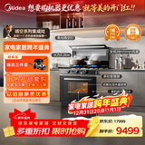 美的【晴空FX90PRO】集成灶一体式 变频28风量 蒸汽洗2.0 蒸烤炸一体  蒸汽洗自清洁 家用灶具