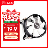 大水牛（BUBALUS）L6 CPU风冷散热器(支持INTEL1150/1156/i5/i7/平台/9CM风扇/镶铜散热片/附带硅脂/纯铜底座/低噪)