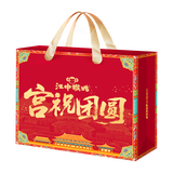 江中猴姑中秋年货喜庆礼袋横版