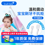 百刷宝贝（brush-baby）宝宝电动牙刷0-3岁软毛防水声波震动儿童婴儿牙刷小月龄1岁2岁3岁 粉色款【1年质保】1主机+2刷头