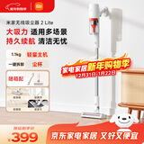 米家小米 无线吸尘器2 Lite 吸尘器 家用车载升级旋风风道 轻量省力二合一 持久澎湃吸力