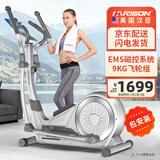 HARISON美国汉臣椭圆机家用智能椭圆仪太空漫步机健身器材HR E1190eco
