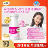 钙尔奇（Caltrate）液体钙片女士补钙维生素d3成人碳酸钙 柠檬酸钙软胶囊孕妇补钙 【双钙源全家适用】液体钙 90粒*1瓶 （45天量）