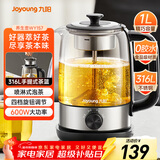 九阳（Joyoung）煮茶器喷淋式 蒸汽煮茶壶 玻璃泡茶壶 养生壶家用迷你1L电热水壶烧水壶 多功能茶具K10D-WY157