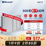 布鲁雅尔（Blueair）空气净化器过滤芯 粒子型滤网适用503/510B/550E/603雾霾 500系粒子滤网