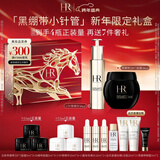 赫莲娜HR黑绷带面霜+小针管精华护肤品套装化妆品礼盒新年礼物送女友