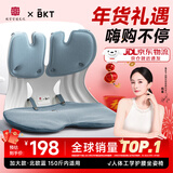 BKT护腰坐垫人体工学坐姿椅久坐神器办公室靠垫冬季腰靠背年货节礼物 加大北欧蓝+坐垫套【150斤以内】